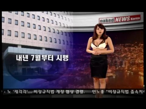 韩国裸体新闻